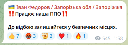 Ворог атакує Україну &quot;Шахедами&quot;: в яких областях загроза ударів